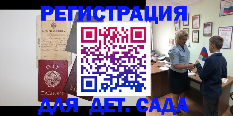 временная регистрация в Лабинске