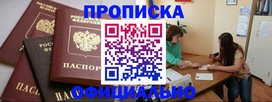 временная регистрация госуслуги в Лабинске