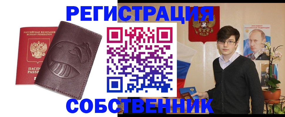 прописка для военкомата в Лабинске