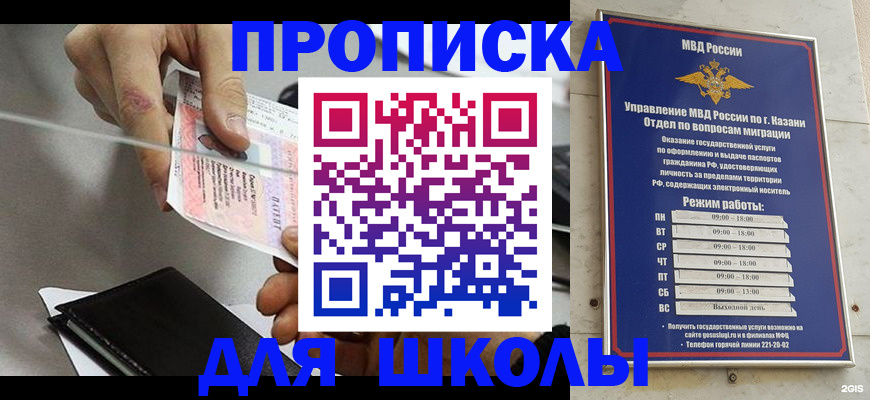 где прописаться в Лабинске